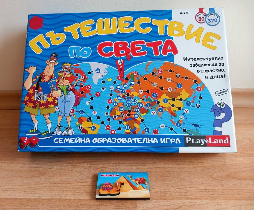 Пътешествие по света