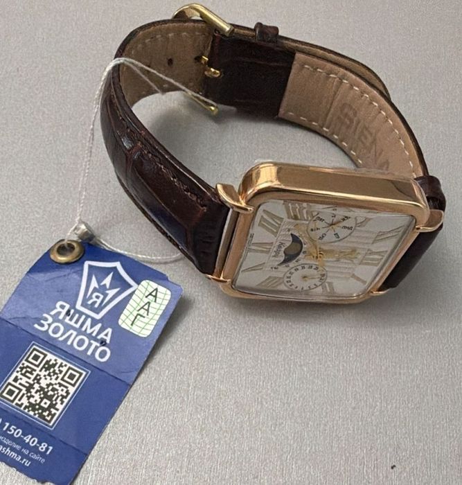 Золотые часы Яшма Российский