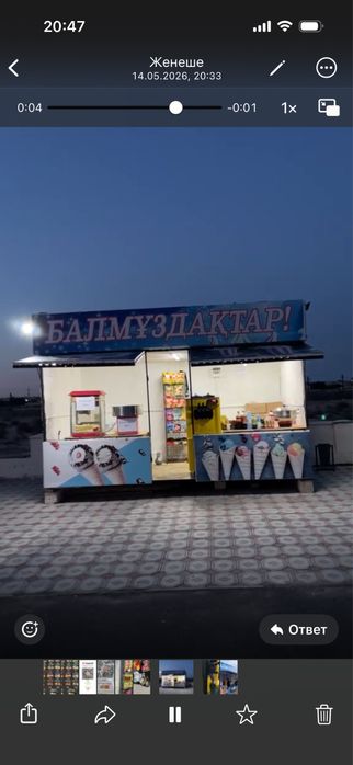 Балмұздақ дүкені сатылады, жабдықтары мен