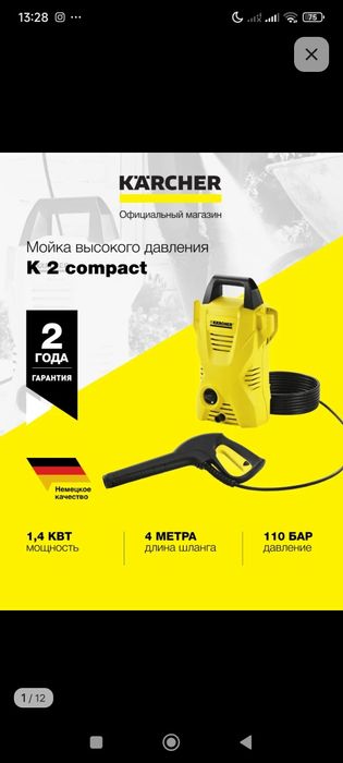 Karcher germaniya