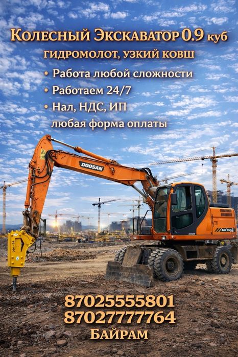 Услвги СпецТехники