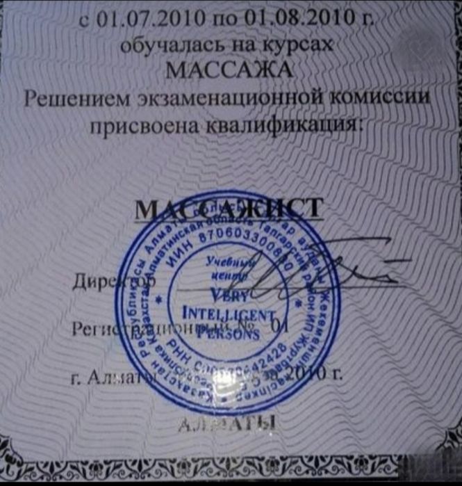 Массаж профессиональный, индивидуально левый берег