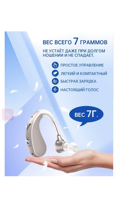 Слуховой аппарат