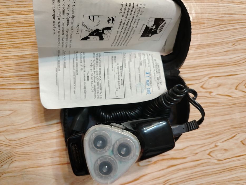 Станок Агидель для бритья