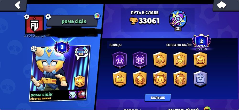 Акаунт бравл старс