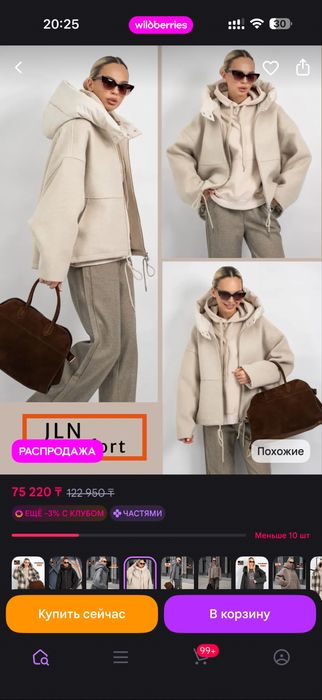 Куртка демисезонна