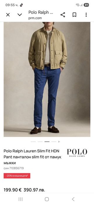 Polo Ralph Lauren мъжки панталон L размер