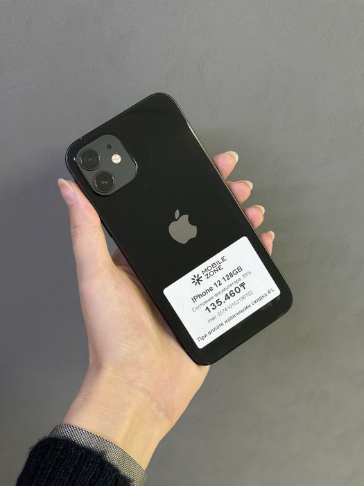 IPhone 12 128GB | Mobile Zone