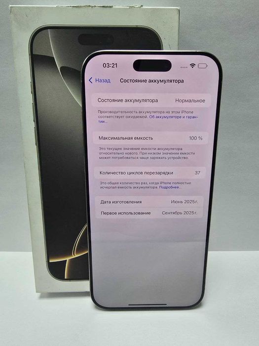Apple IPhone 16 Pro Max 256гб {{Алматы}} 848590