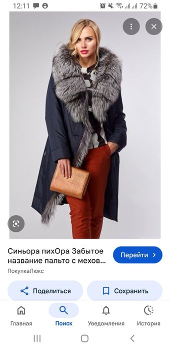 Шуба, Пихора,  пальто с мехом