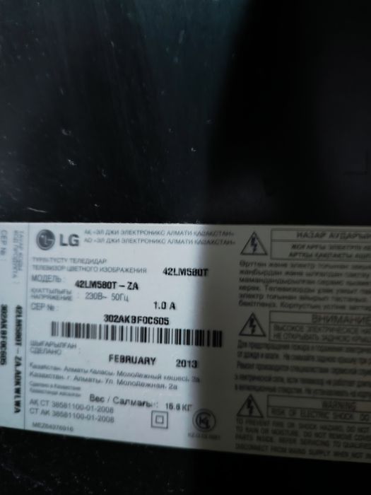 Lg42lm580t телевизор бу