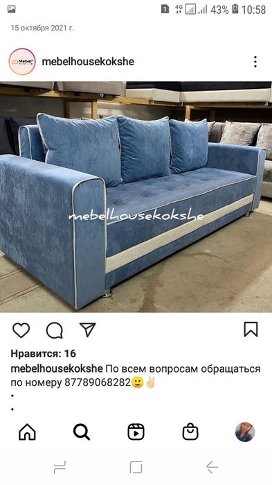 Угловые диваны г Кокшетау