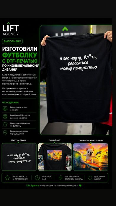Печать на футболках / Futbolkalarga bosma