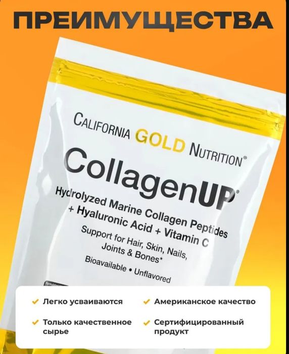 Dengiz Kollageni nutrition