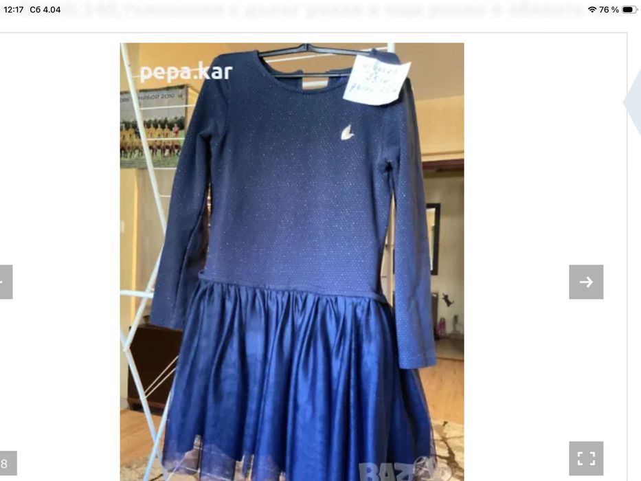 Рокля 146 ,рокли 140!маркови Отстъпка за две