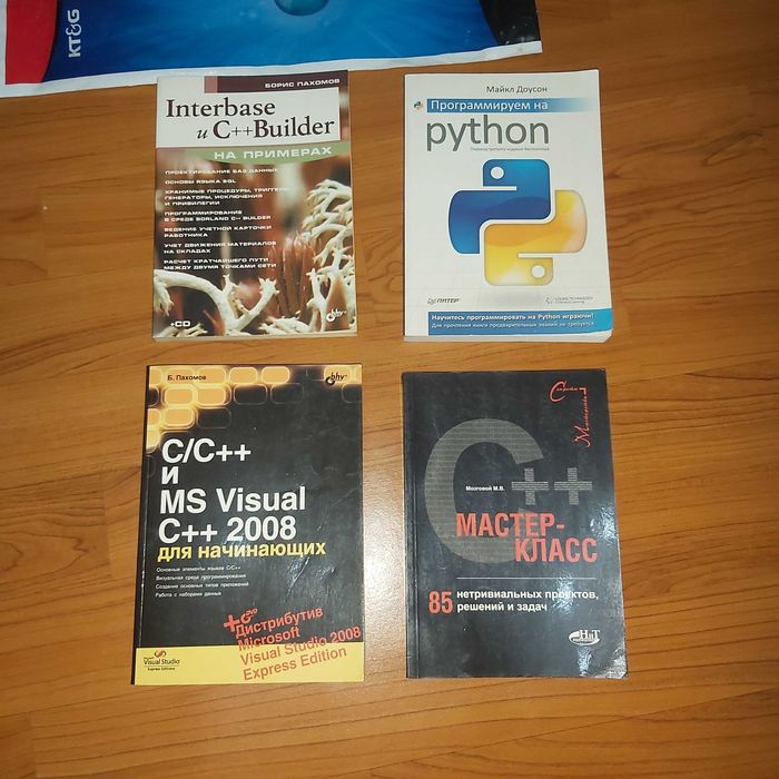 Кіиаптар, книги. Букинист