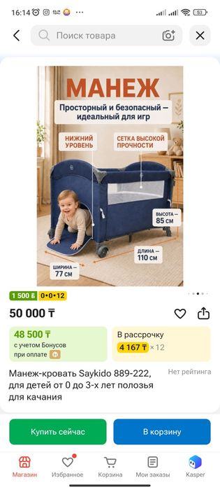 Кроватка детская