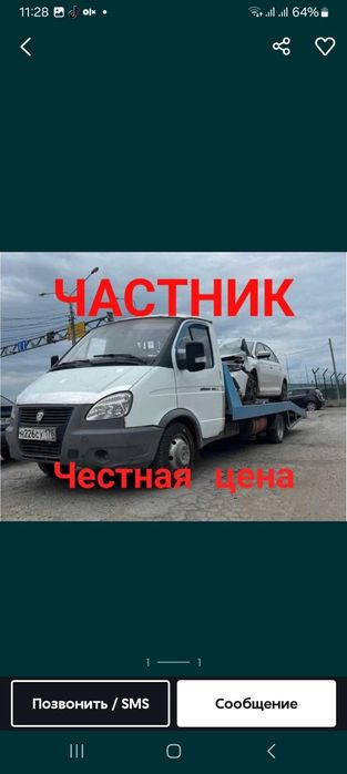 Эвакуатор,шымкент.24/7-
