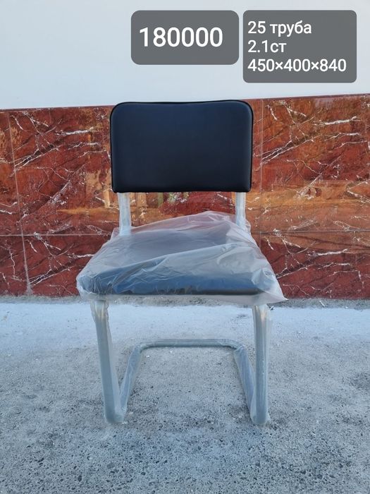 Офисный стулья Сильвия