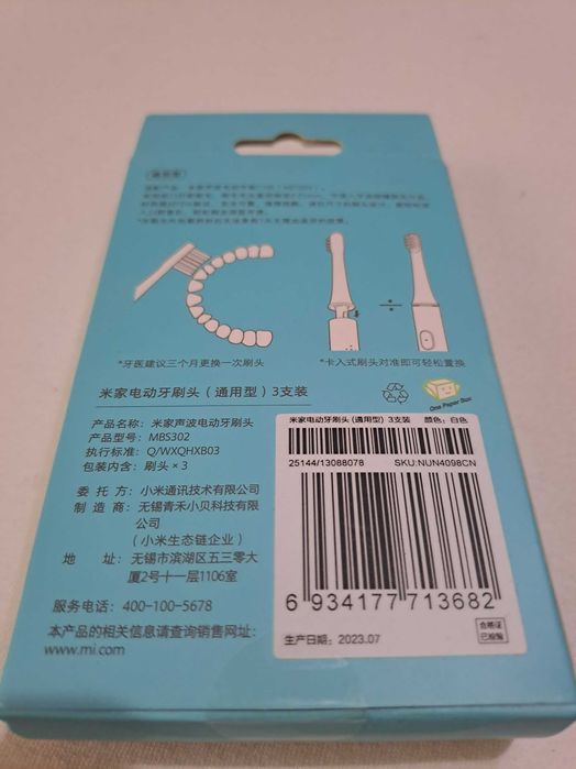 Накрайник за електрическа четка за зъби Xiaomi Mijia T100