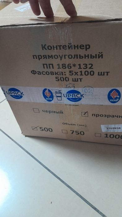 Продам пометки 500 гр