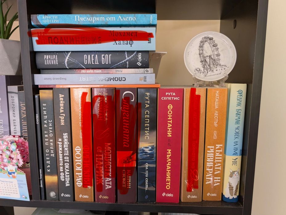 Книги от лична колекция