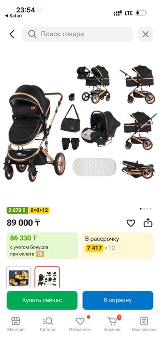 Коляска + автокресло сатылады!