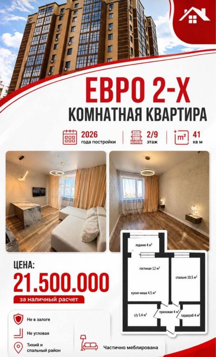 Продам 2х комнатную квартиру