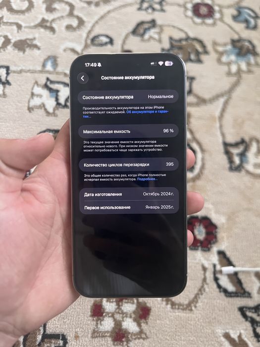 Айфон 16 про махкс