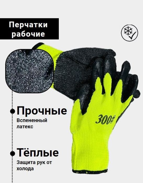 Перчатки рабочие нейлоновые с микропенным покрытием