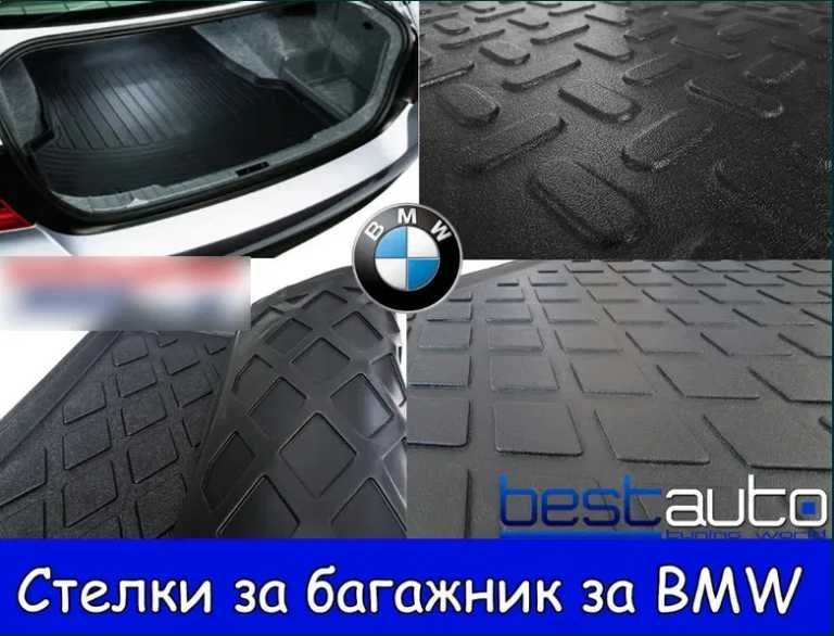 Стелка за багажник за БМВ/BMW E90 E91 F30 E39 E60 F10 F11 X3 X5 X6