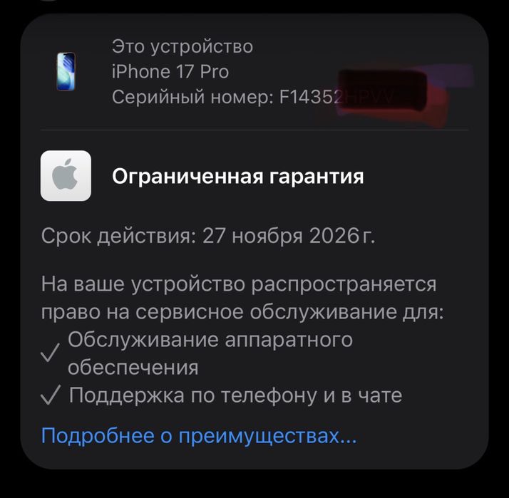 Продам iPhone 17 pro 512Gb dual esim