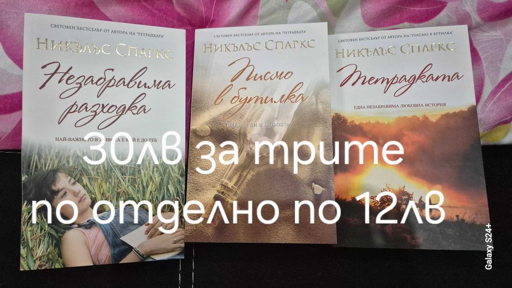 Продавам книги от личната си библиотека
