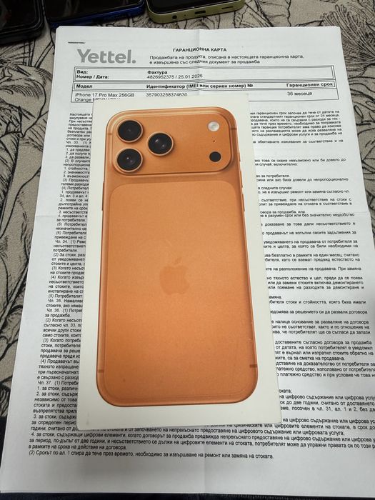 iPhone 17 Pro Max 256gb - нов с гаранция