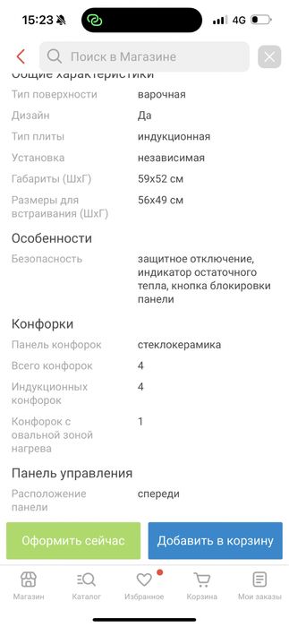 Продам в упаковке варочную поверхность