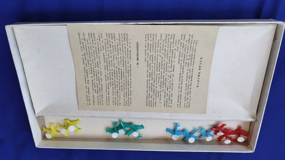 Ретро настолна игра „Млади пилоти” на ТПК Хемус от 09.06.1975 г