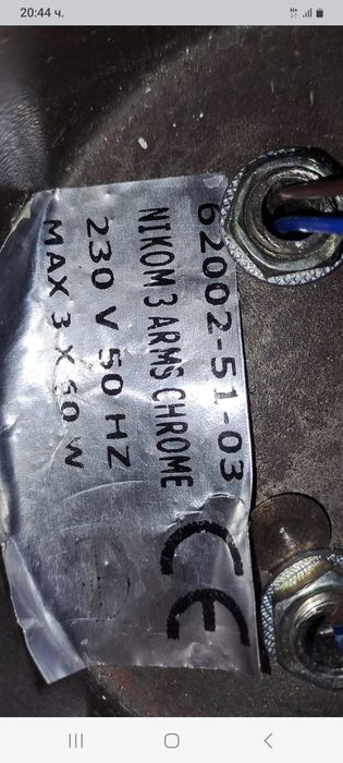 Много запазен абажур с три лампи