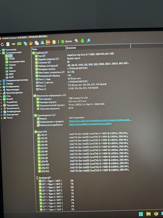 Процессор intel i5 11400f