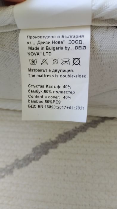 Матрак за детско легло 65/110/11 см