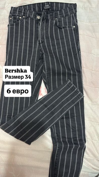 Дънки и панталони по 6 евро