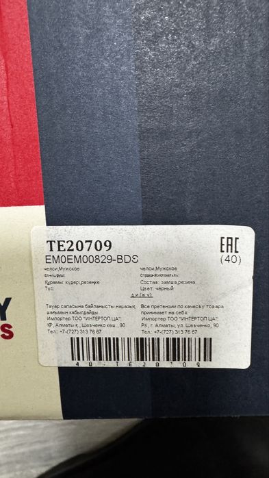 Челси мужские Tommy Hilfiger
