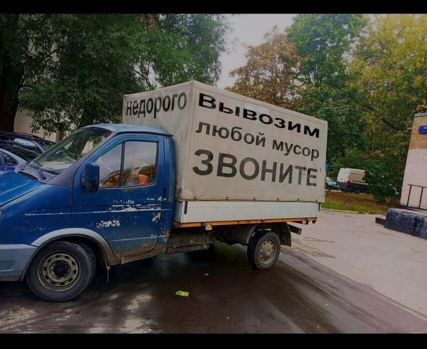 Вывоз мусора НЕДОРОГО, Газель Алматы 5-тонник, бортовой заезд в паркин