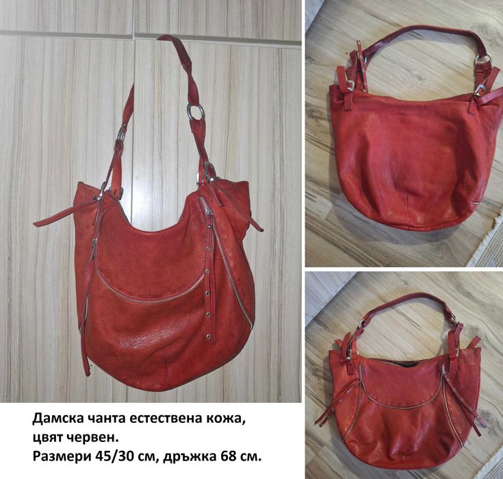 Дамски чанти естествена кожа