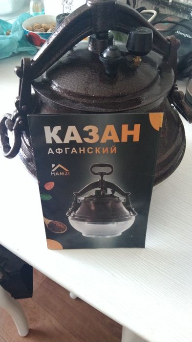 Продается афганский казан