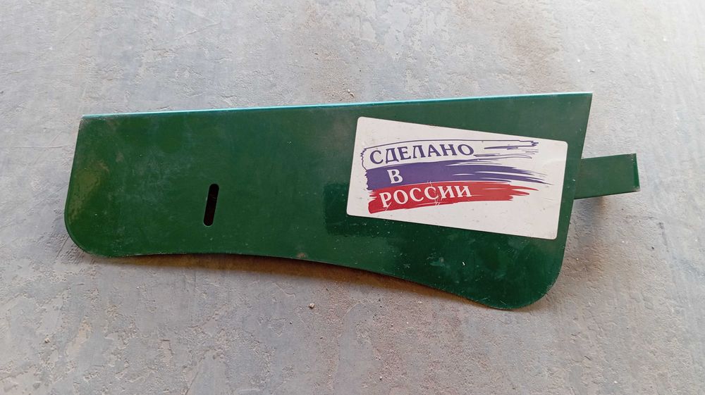 Защиту (облицовка) для автоплуга