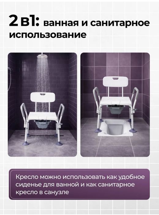 Биотуалет для пожилых