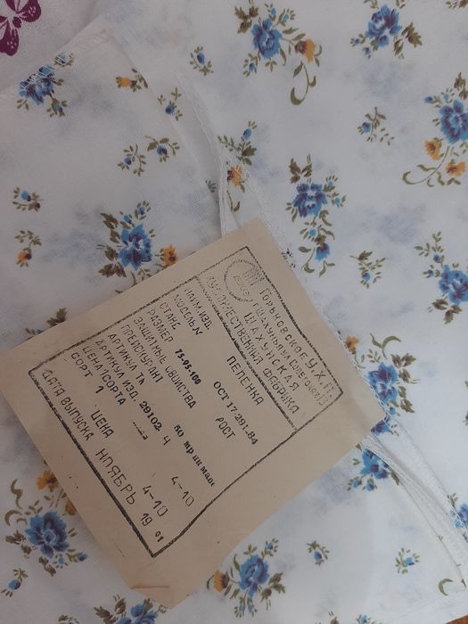 Руски пелени от Соца