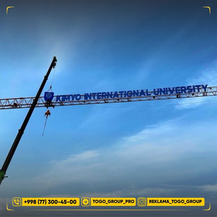 Реклама на башенном кране
