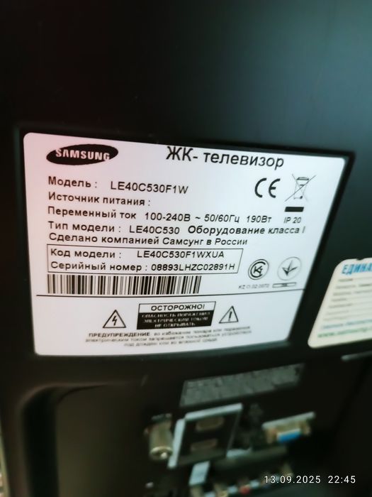 Телевизор Samsung LE40C530