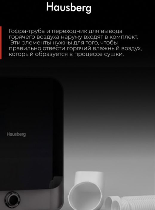 Мини сушильная машина